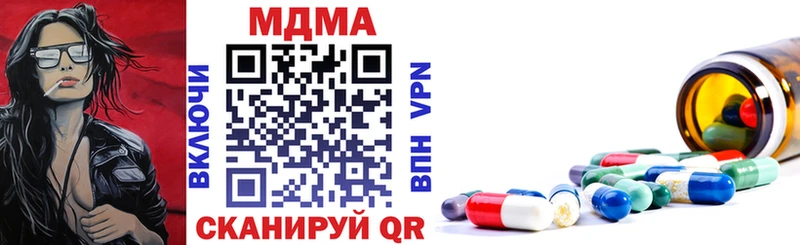 MDMA VHQ  закладка  Котельнич 
